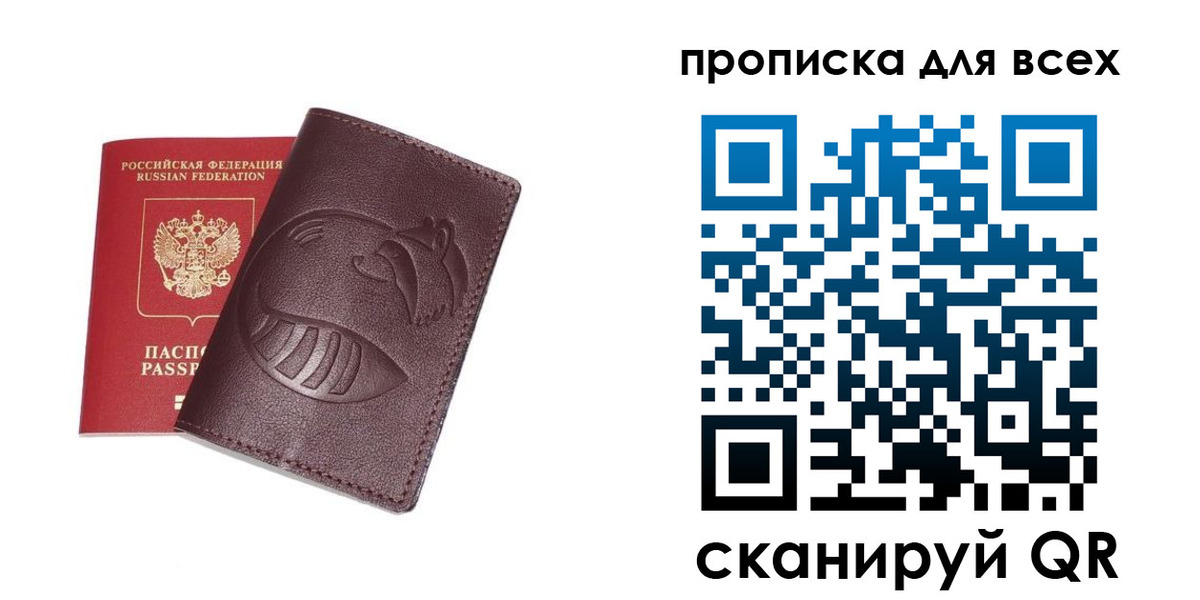 временная регистрация 2025 в Кинеле