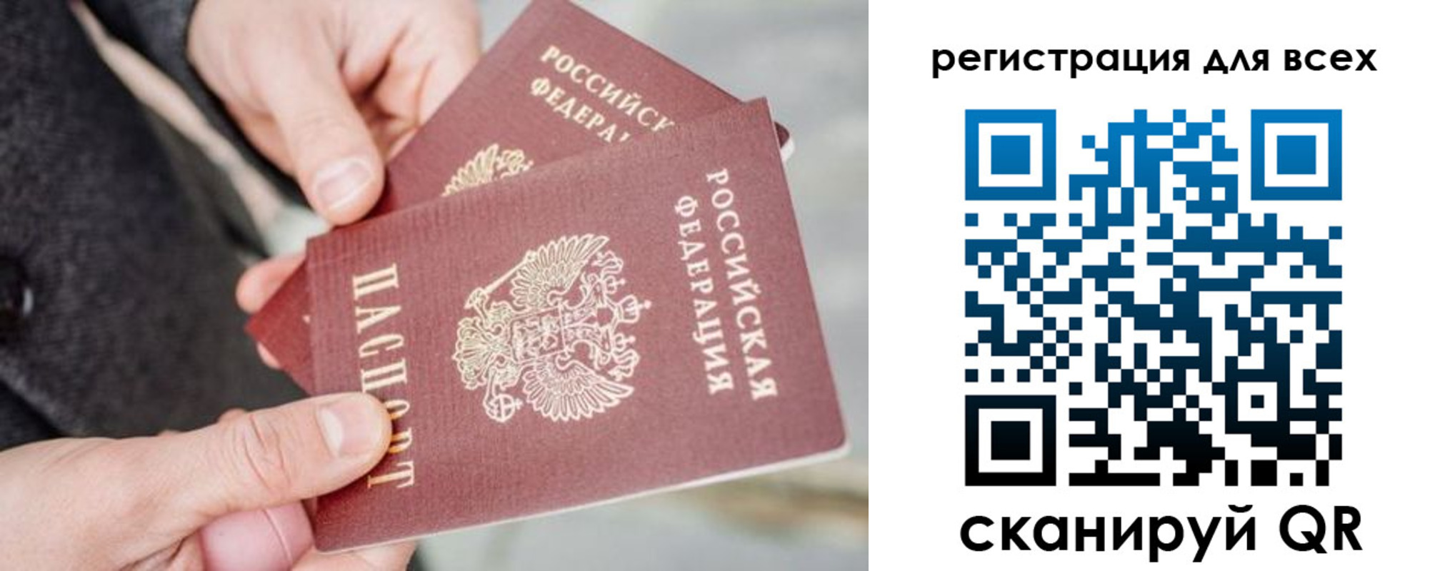 временная регистрация надежно в Кинеле