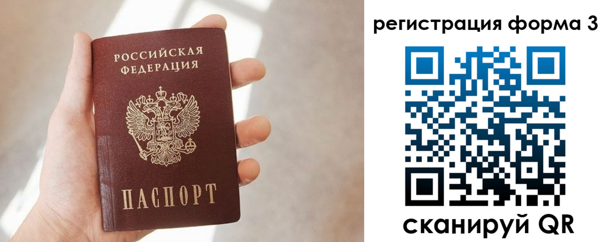 регистрация в Кинеле